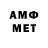 МЕТАМФЕТАМИН Декстрометамфетамин 99.9% Stalker Streloc