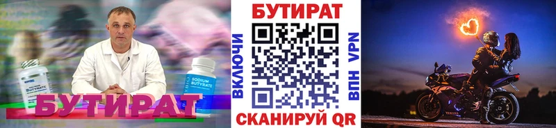продажа наркотиков  Норильск  Бутират 1.4BDO 
